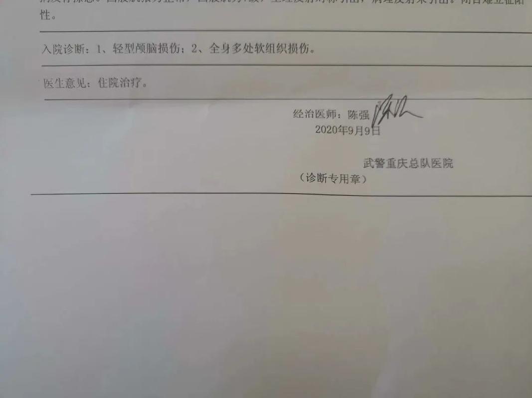 诊断书显示,杨漓轻型颅脑损伤,全身多处软组织损伤.受访者供图
