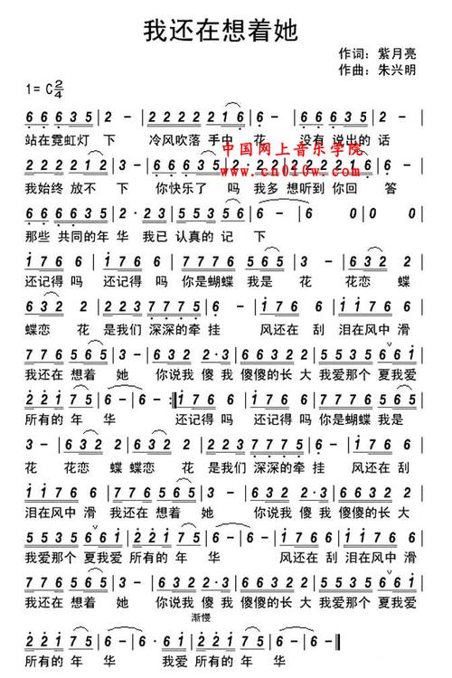 通俗歌曲 我还在想着她&nbsp;通俗歌曲 我还在想着她下载&nbsp;简谱