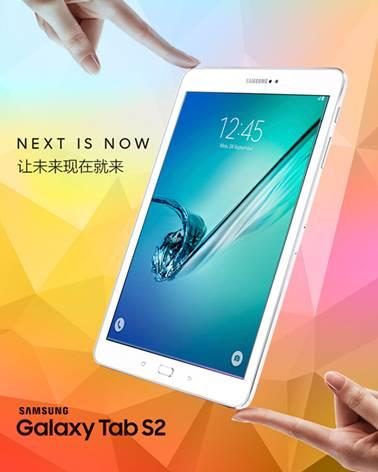 体验极致轻薄三星galaxy tab s2平板将登录京东众筹