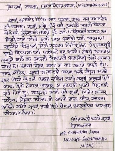 是尼泊尔的官方语言.