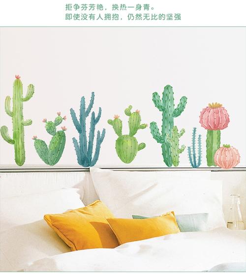 创意ins风仙人掌墙贴纸温馨客厅卧室餐厅墙面装饰宿舍小清新贴画_7折