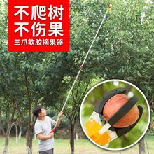 高空摘果神器多功能加长伸缩杆摘水果摘苹果梨柿子高空三爪摘果器