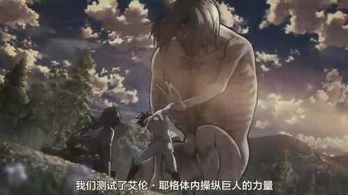 究竟是什么让艾伦露出如此惊恐的表情是无法控制雷斯领主巨人的行动吗