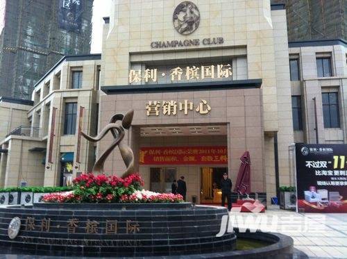 保利香槟国际