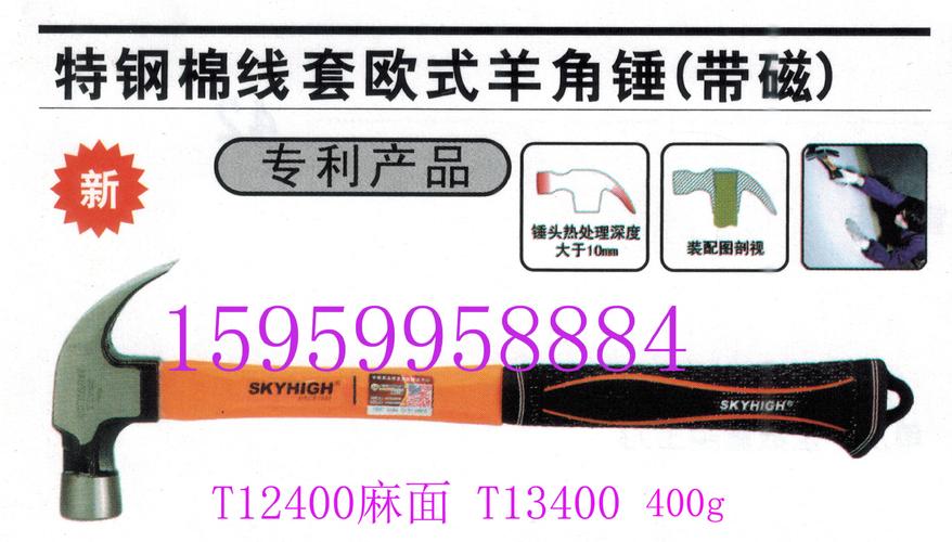 新款正品奥新特钢包塑欧式带磁麻面羊角锤t11400 t12400