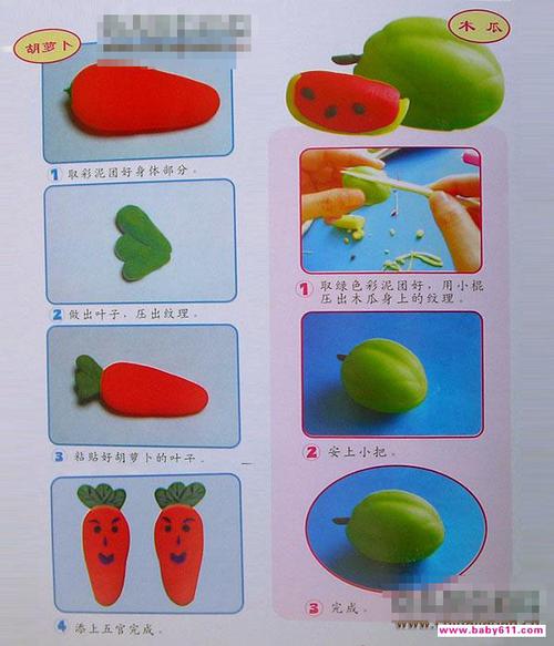 手工彩色胡萝卜教案