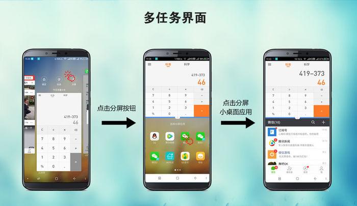 使用360n6手机进行分屏的操作教程