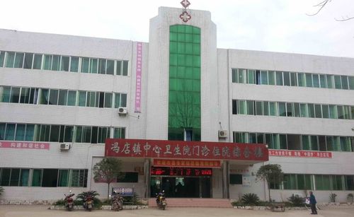 中江县冯店中心卫生院坐落于冯店镇冯淮路288号,离中江县县城70公里