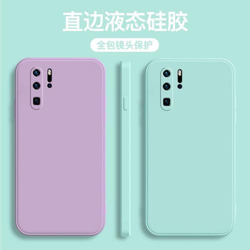 HUAWEIP30Pro,华为p30provogal00 适用华为p30pro手机壳纯色华威p30rp0魔方直边huawp30