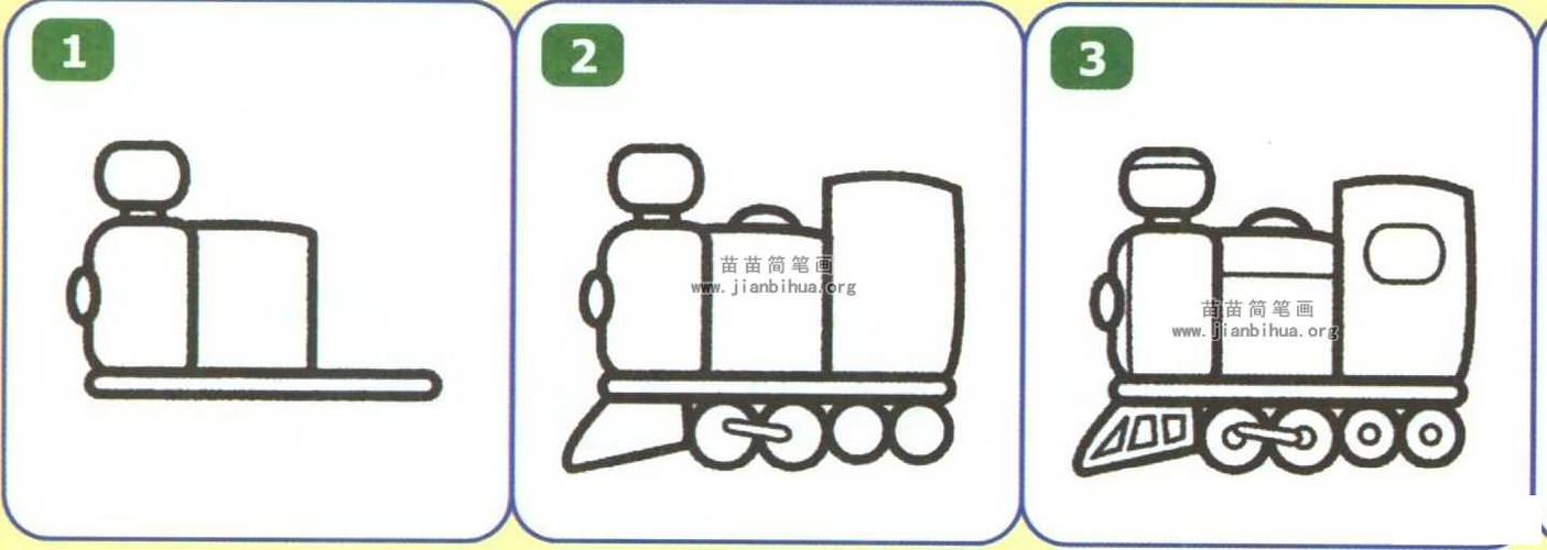 蒸汽火车简笔画图片大全3个教程