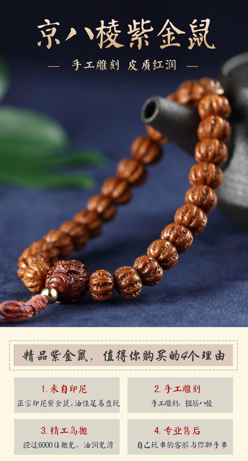 【欧阳先生】紫金鼠手串雕刻京八棱核桃手串文玩佛珠