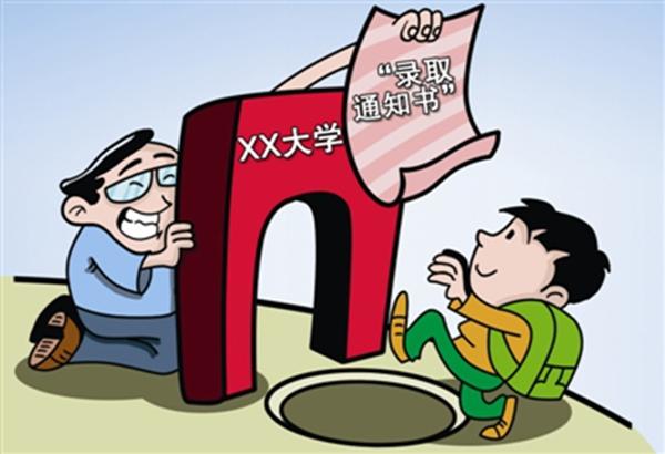 小心上了个假大学四招教你识别高考录取通知书真伪