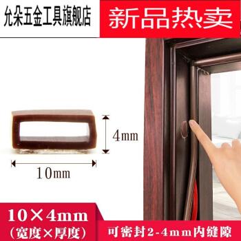 门窗密封条隔音条防风防盗门挡风进户门缝门边密封保暖防风防撞胶条