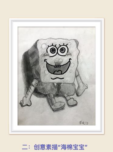 通过海绵宝宝公仔去了解几何体的立体面的表达.