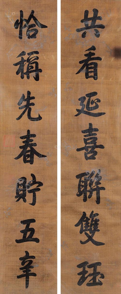 3338楷书七言联对联绢本