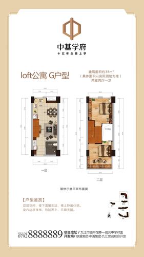 中基学府_九江中基学府楼盘详情_九江网易房产