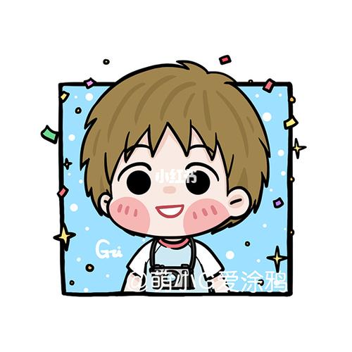 樱桃小丸子剧场版安德烈q版头像小插画