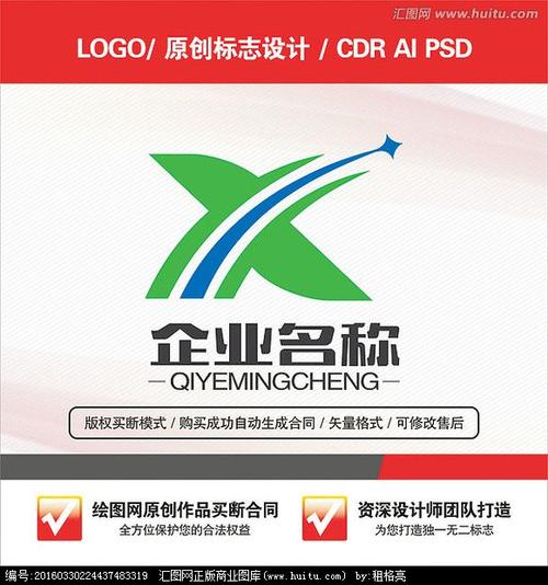 字母x标志设计 logo商标