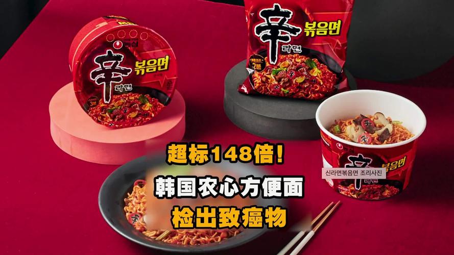 超标148倍韩国农心方便面检出致癌物