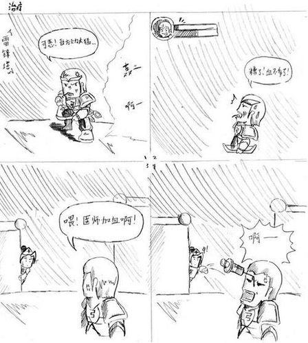 花千骨的漫画全集 > 有小故事的简笔漫画 简笔漫画人物  连环画6张
