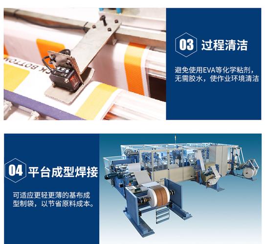 【熊猫】美观低耗高效方底阀口袋制袋机准确控制方底阀口袋制袋机