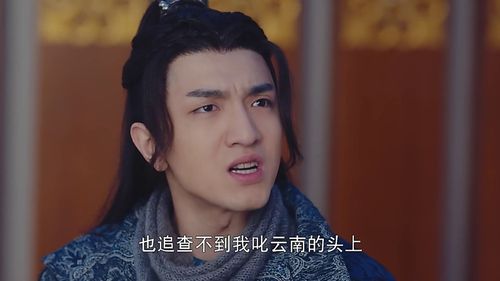锦绣未央叱云南结局剧透
