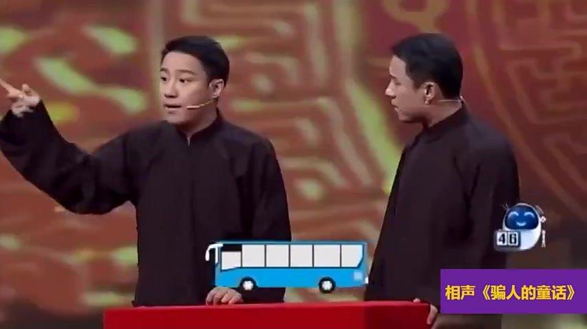 郭阳郭亮相声骗人的童话包袱太多爆笑全场