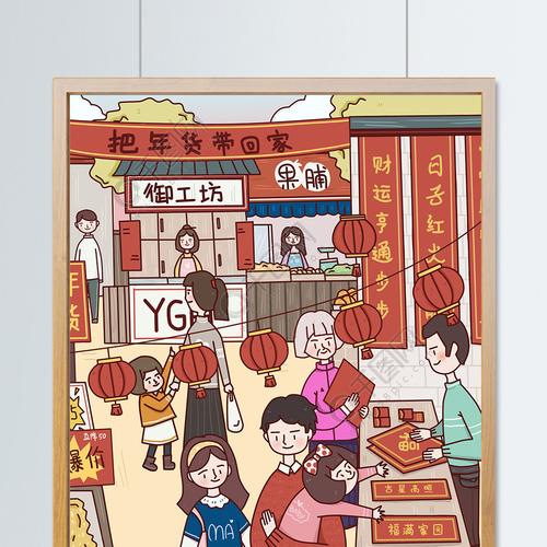 中国传统年货街买年货过年原创插画