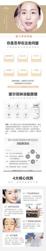 「爱尔菲琳单部位」瘦面部 瘦双下巴 v脸提升