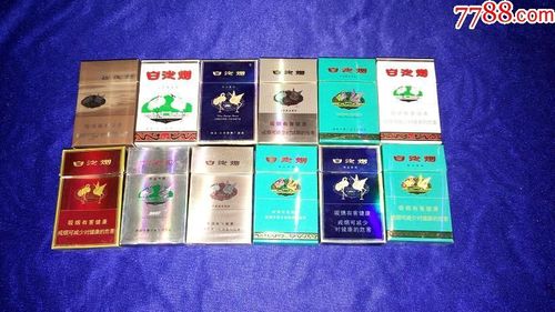 《白沙烟》12个品种不同