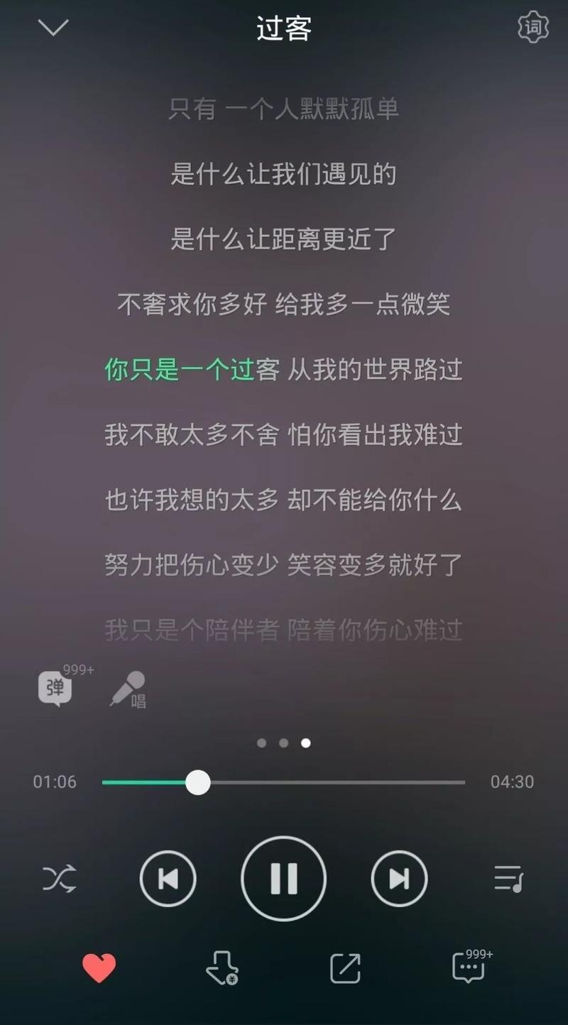 《过客》周思涵