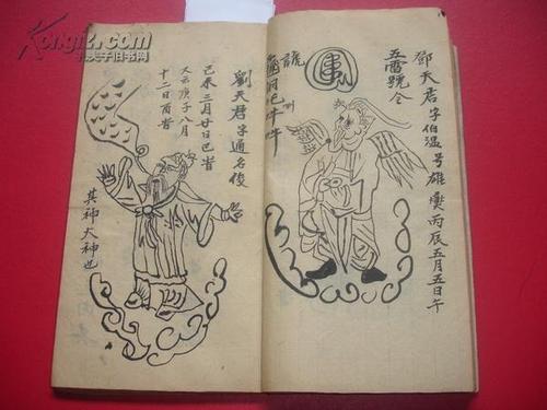 民国30年:符咒手抄本《先天掌心雷附丁甲奇门秘诀》全--掌心雷法