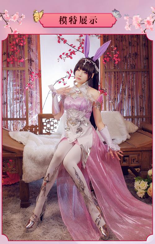 运动服饰 套装 dafify 斗罗大陆小舞cos服五年之约动漫成年兔子儿童