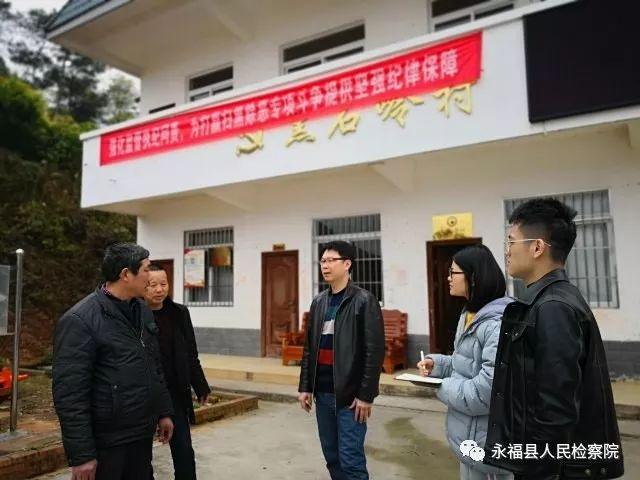 第215期扫黑除恶进行时永福县人民检察院全员行动摸排涉黑涉恶线索