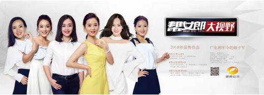 《帮女郎大视野》官方海报