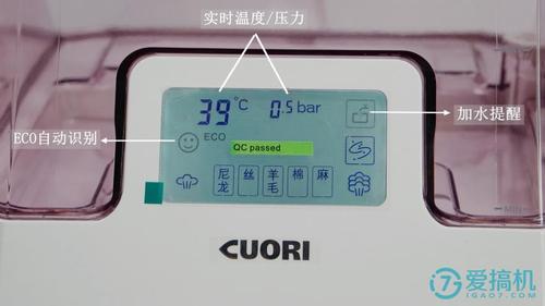 这挂烫真智能一同来揭秘cuori卓力增压智能挂烫机bg538pl体验