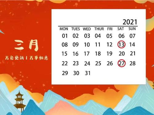 收藏2021年全年人事考试日历