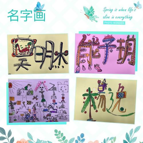 名字画 