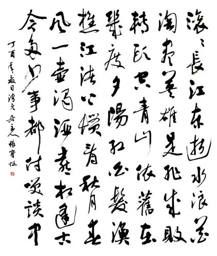 张宝恒书法作品欣赏