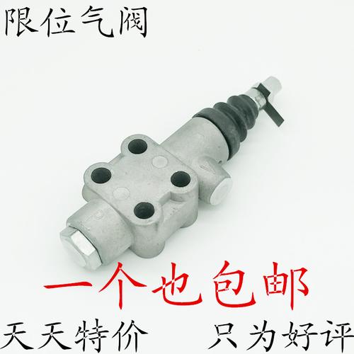 中国豪沃陕汽德龙欧曼东风液压缸限位气阀华春自卸车举升缸限位阀