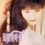 04:23将世界的心拥在一起1989-08-0104:22一生只爱一次1992-11-0104