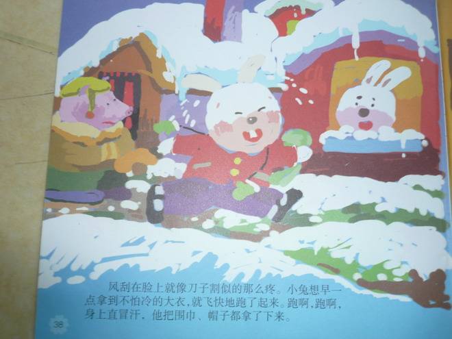 故事:不怕冷的大衣
