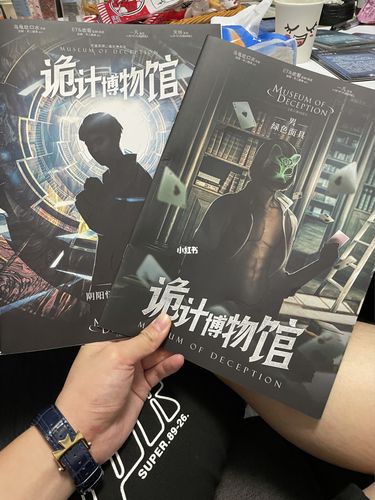 硬核剧本杀《诡计博物馆》测评_剧本杀_博物馆_测评_天津自由行热门