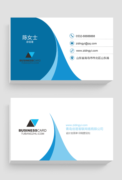 海蓝色自由飘逸时尚商务ps名片