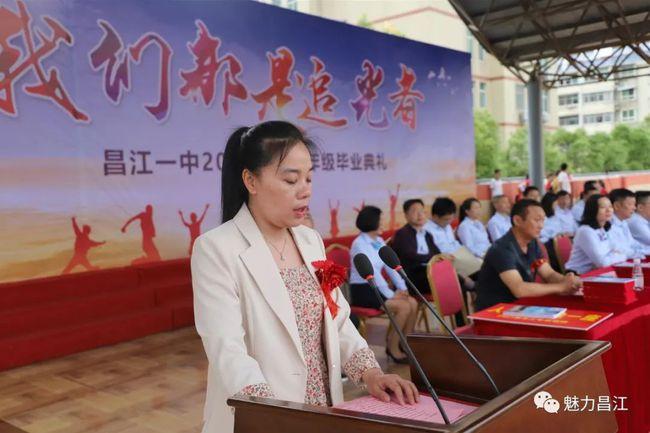 乘风破浪青春飞扬昌江一中举行高三年级毕业典礼
