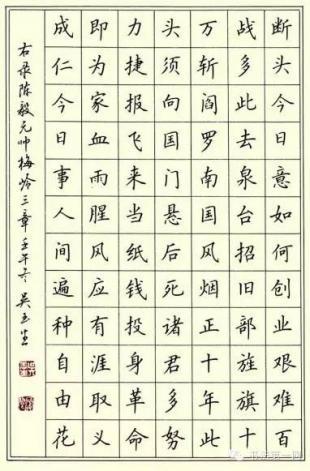 能获硬笔书法大赛一等奖的作品,写的有多好?