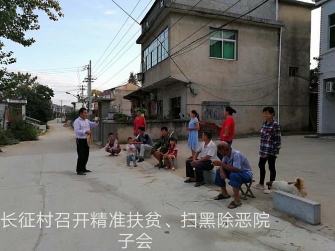 9月21日,巴河镇各村召开精准扶贫院子会剪影