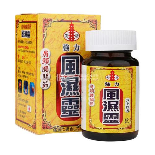 强力风湿灵(尖塔牌)