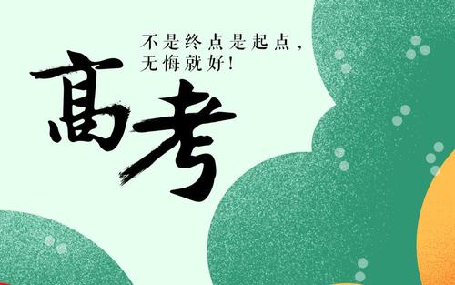 最强大脑超级记忆陪伴高考---每日一题