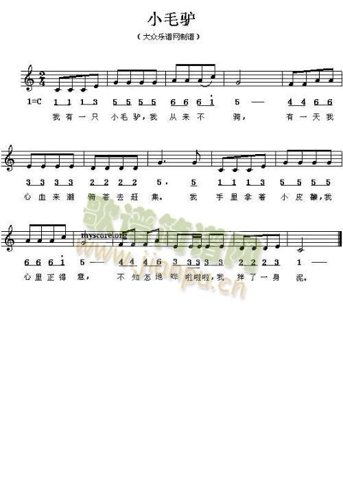 我有一只小毛驴 吉他谱 最好有图示